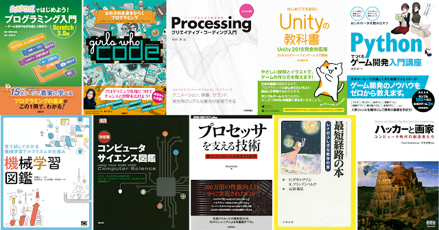 Google のエンジニアたちが選んだプログラミングに関する書籍10冊 – 富山県立砺波高等学校